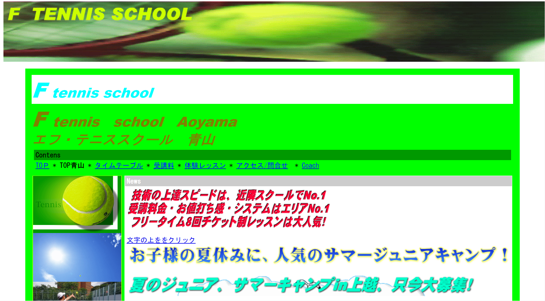 新宿でおすすめのテニススクール人気ランキング 体験あり Tenish テニシュ