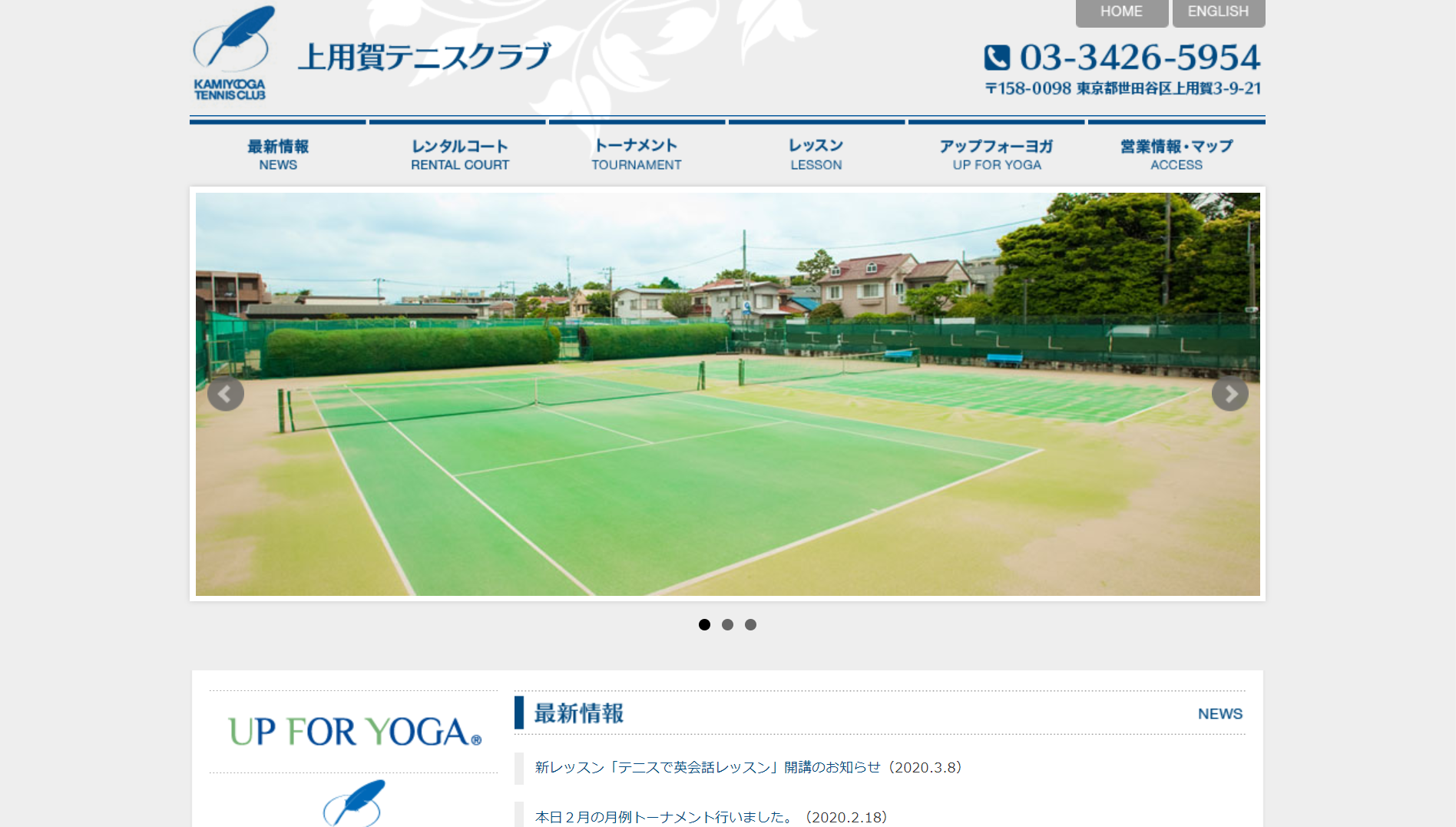 世田谷区でおすすめのテニススクール人気ランキング 体験あり Tenish テニシュ