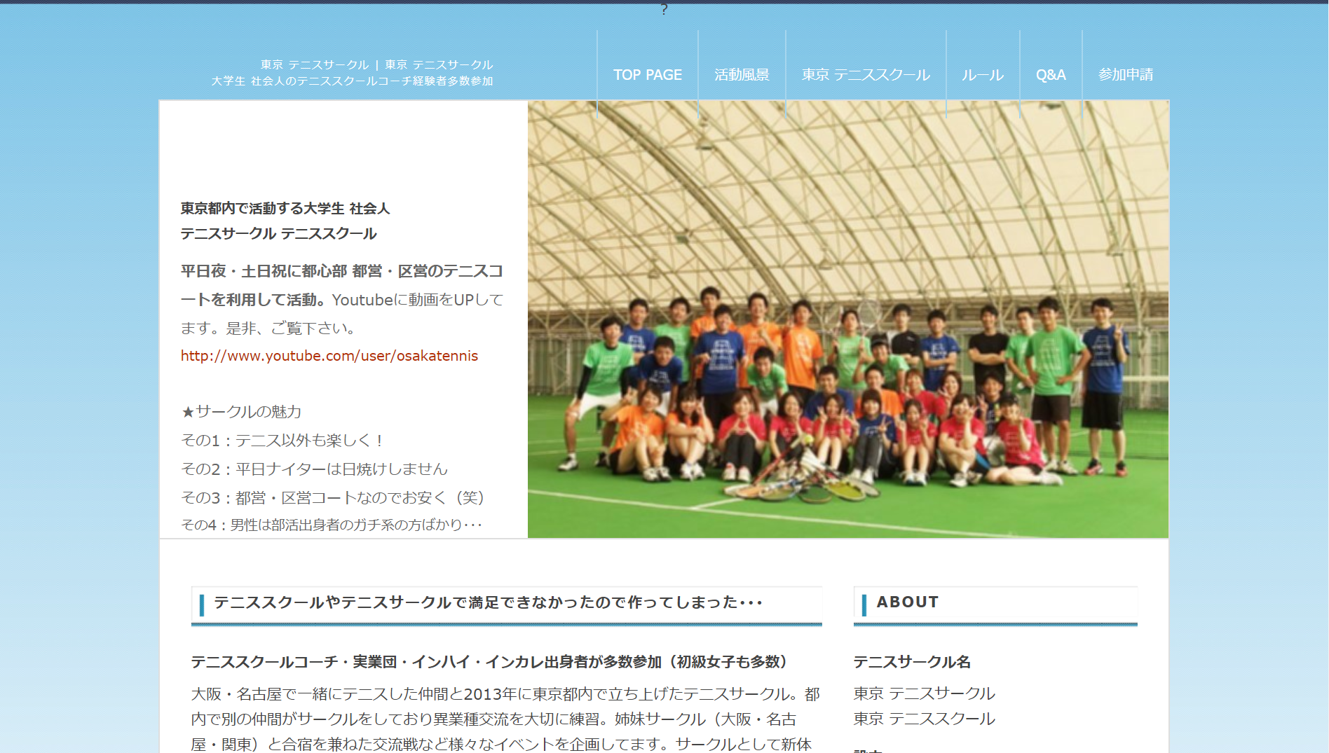 東京都内でおすすめのテニススクール人気ランキング 体験レッスン参加ok Tenish テニシュ