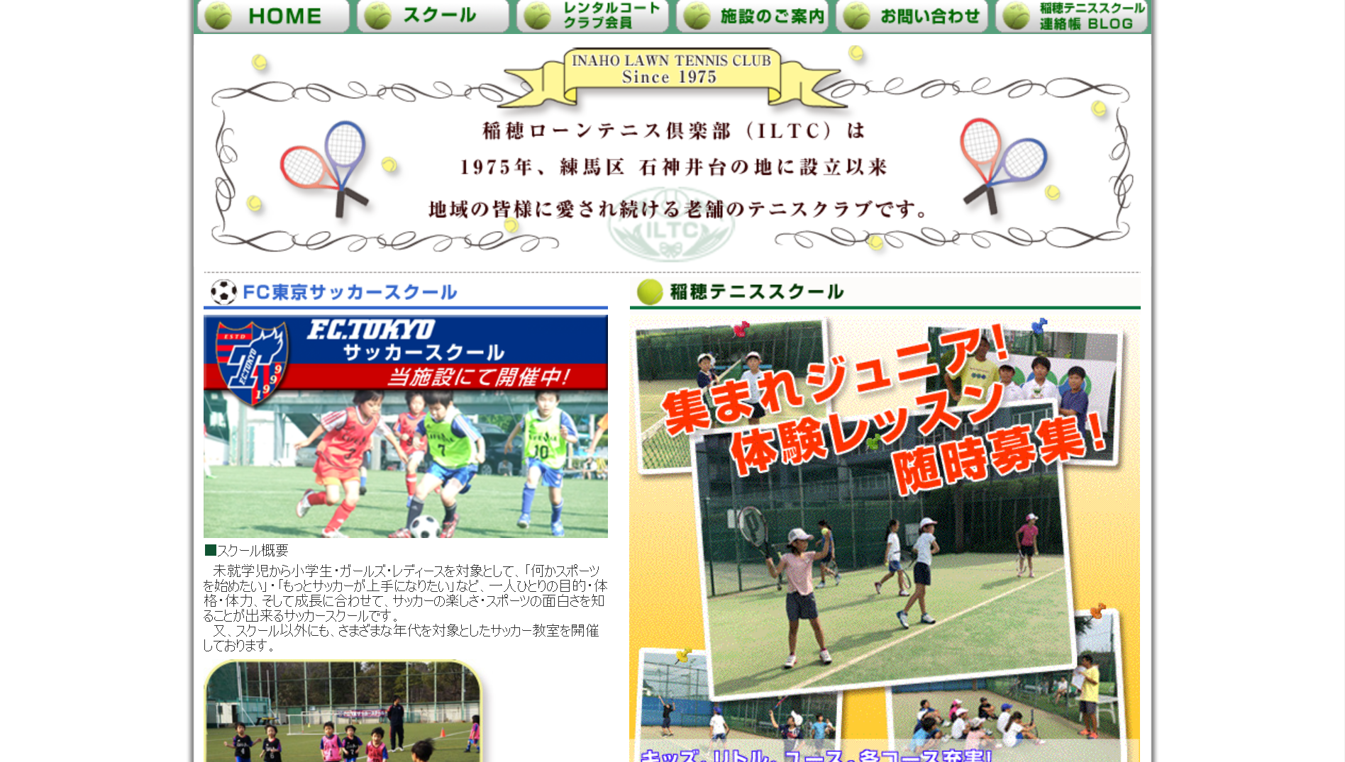 東京都内でおすすめのテニススクール人気ランキング 体験レッスン参加ok Tenish テニシュ