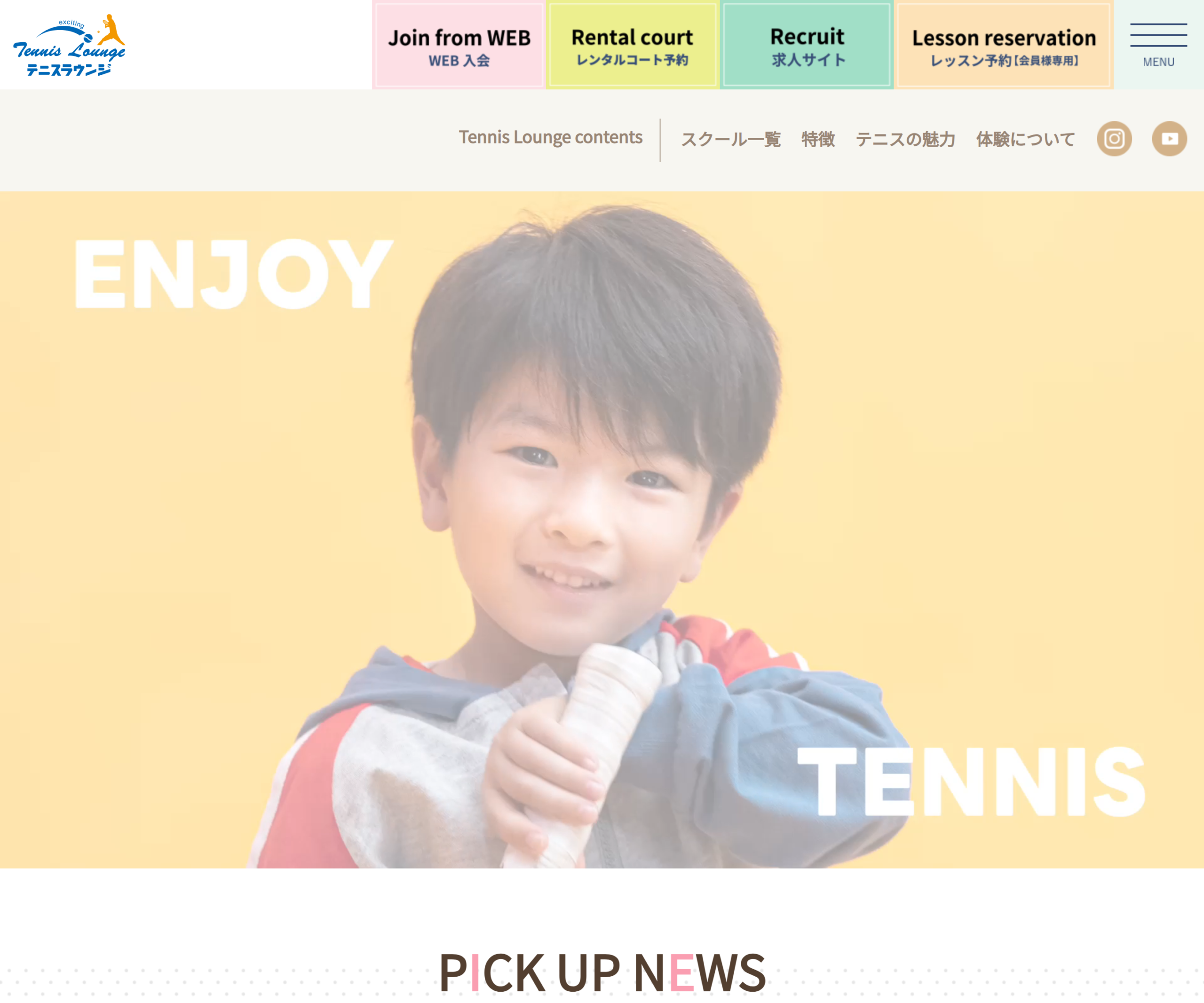 テニスラウンジ グンゼスポーツつかしん公式サイトのスクリーンショット