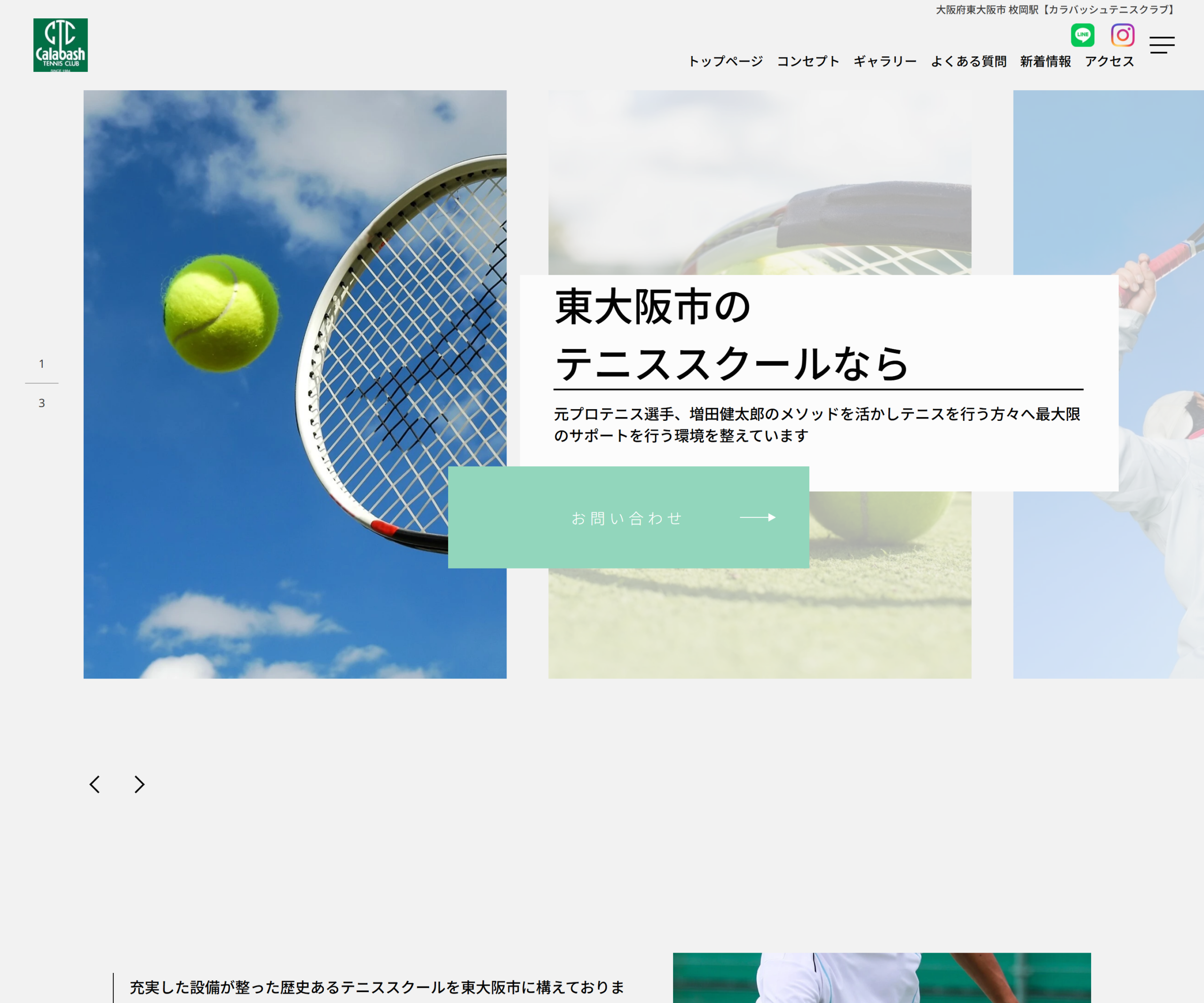 カラバッシュテニスクラブのスクリーンショット