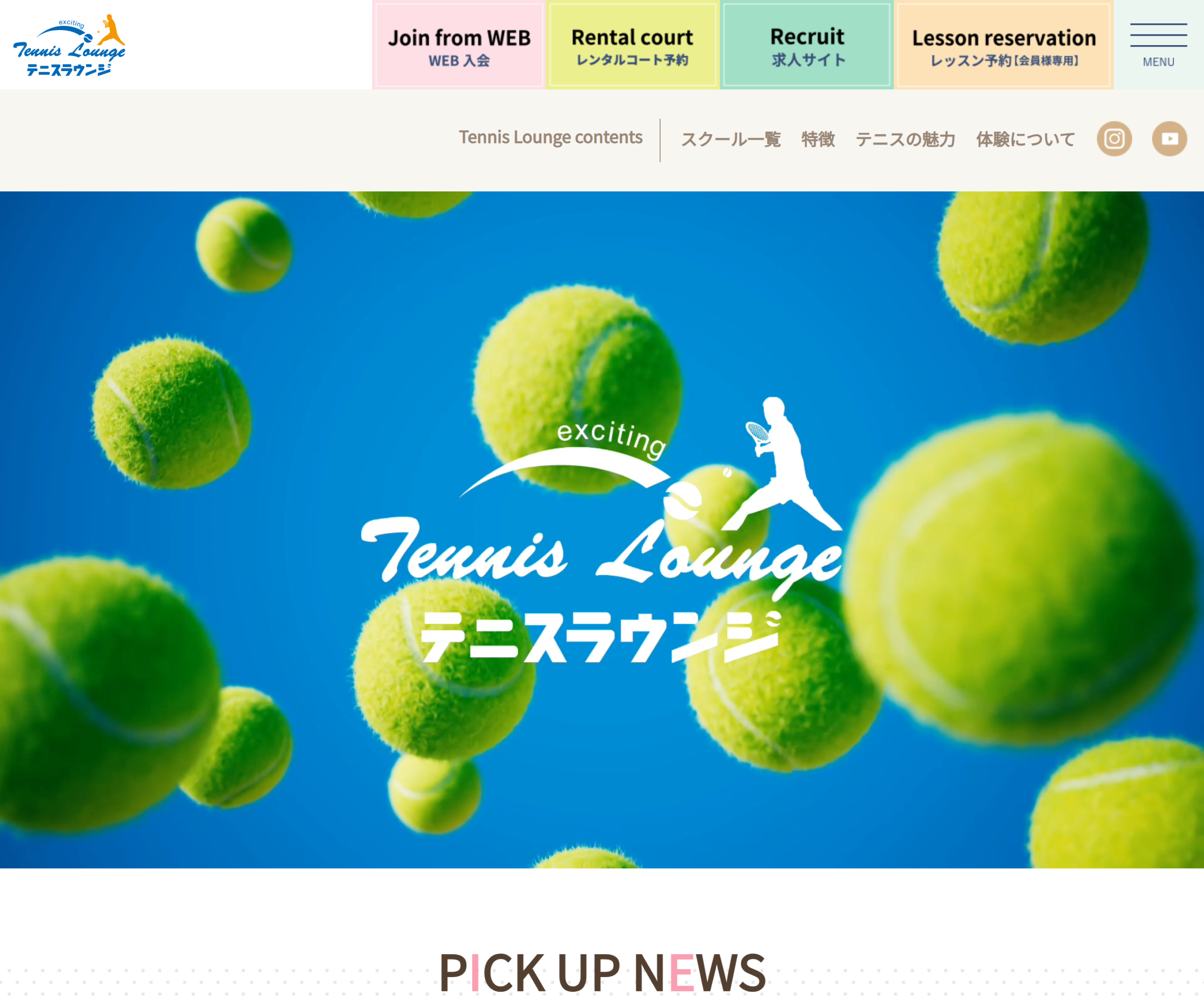 テニスラウンジ東大阪のスクリーンショット