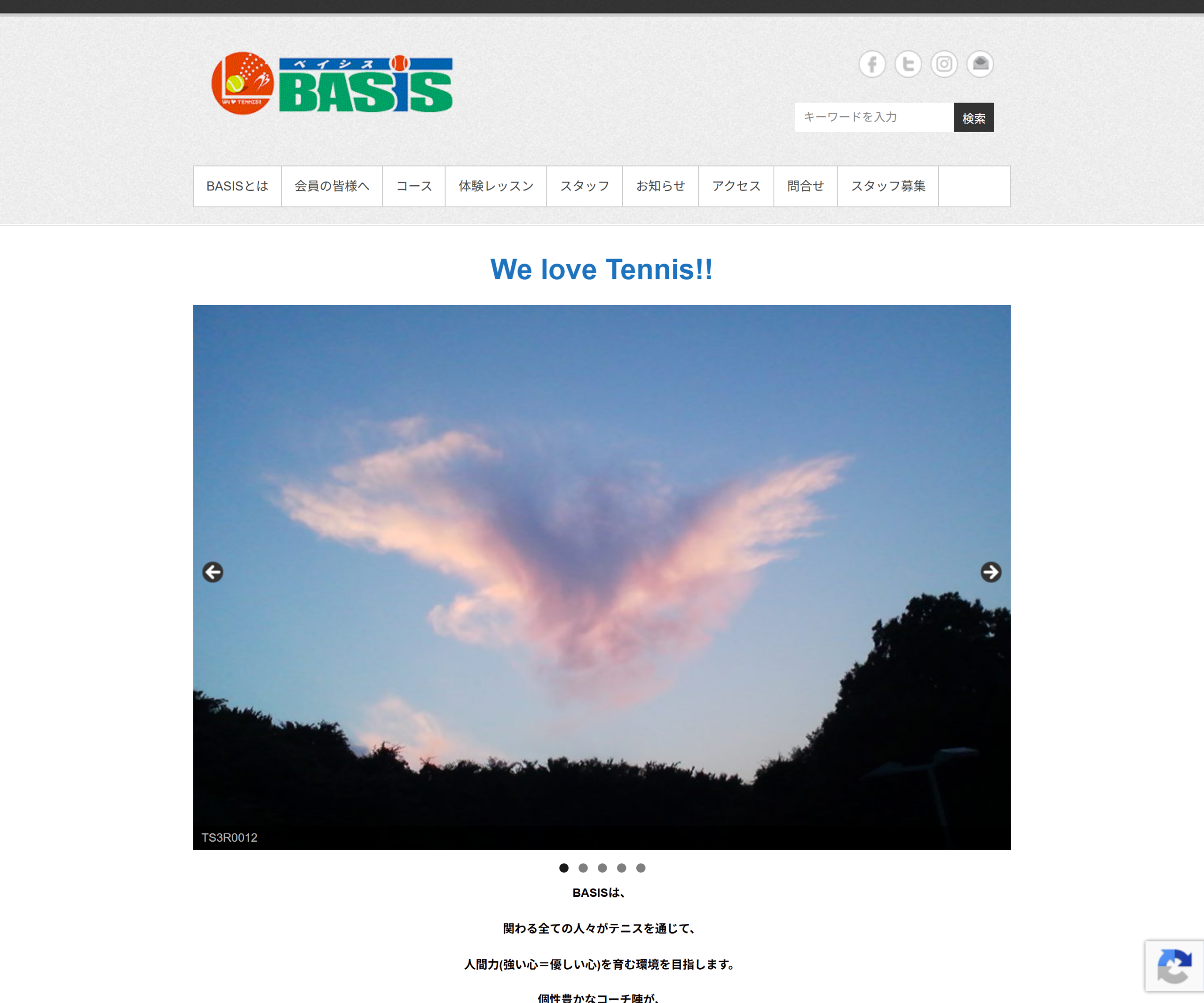 BASIS(ベイシス)テニスプランニングのスクリーンショット