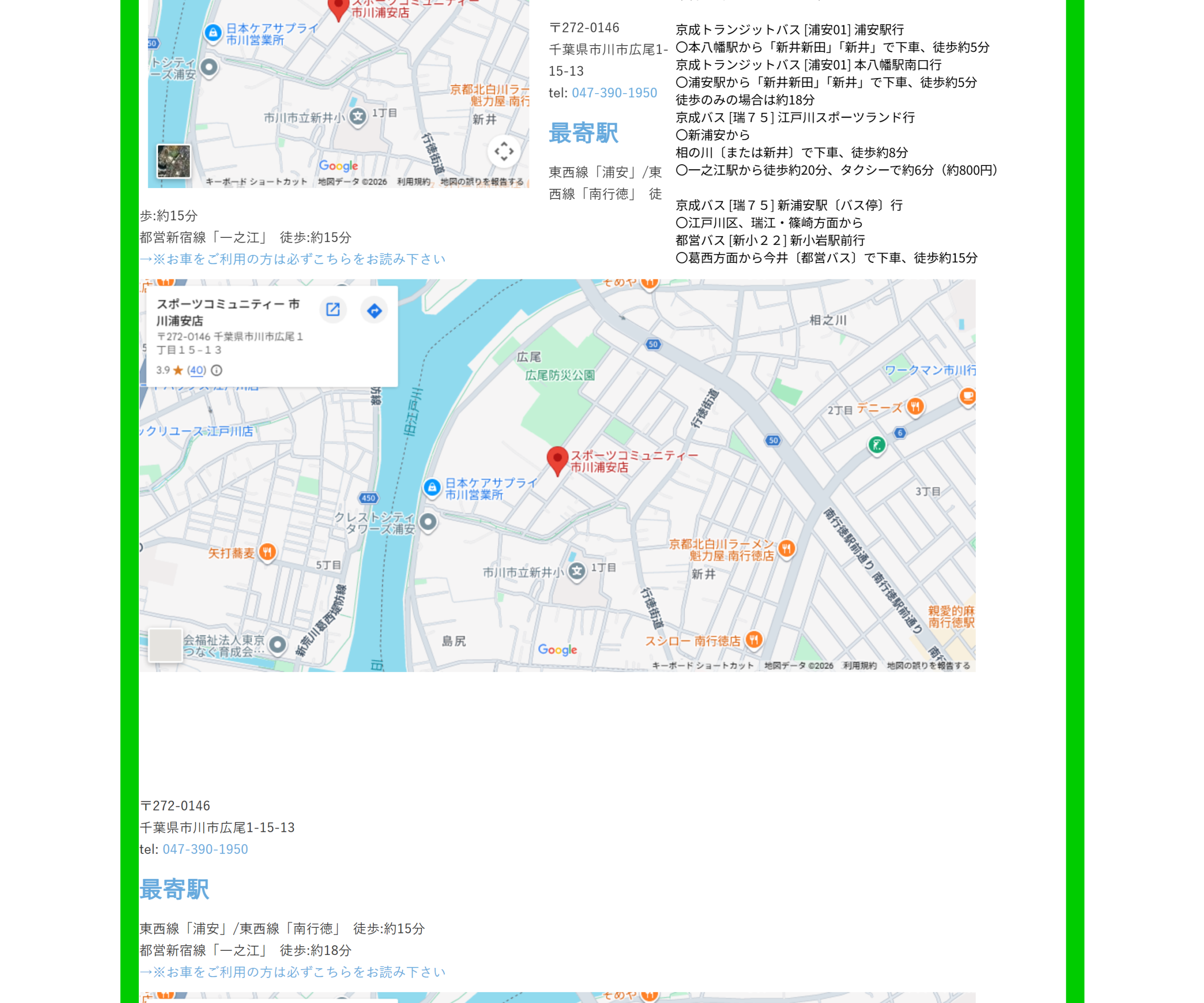 エフ・インドアテニススクール市川浦安のスクリーンショット