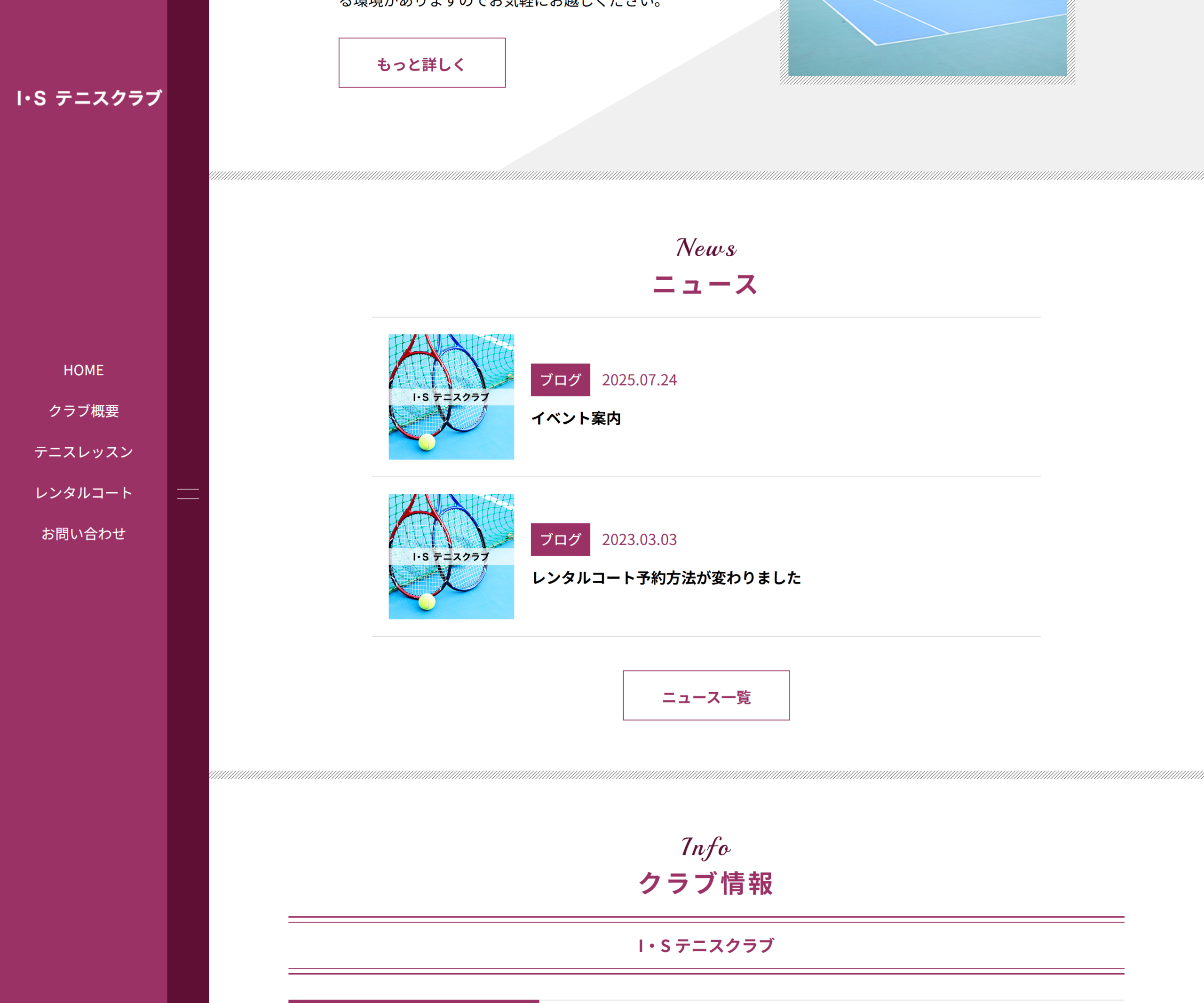 I・Sテニスクラブのスクリーンショット
