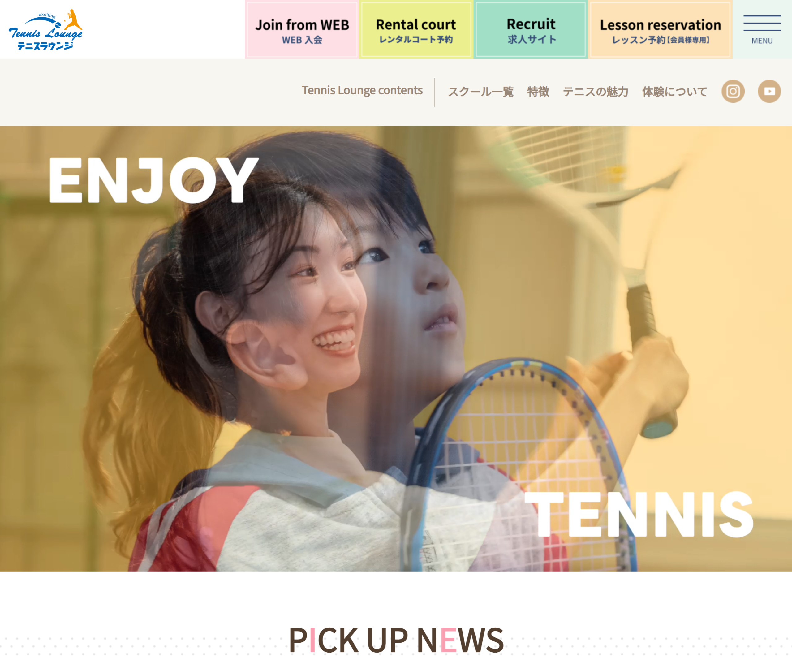テニスラウンジ春日井公式サイトのスクリーンショット