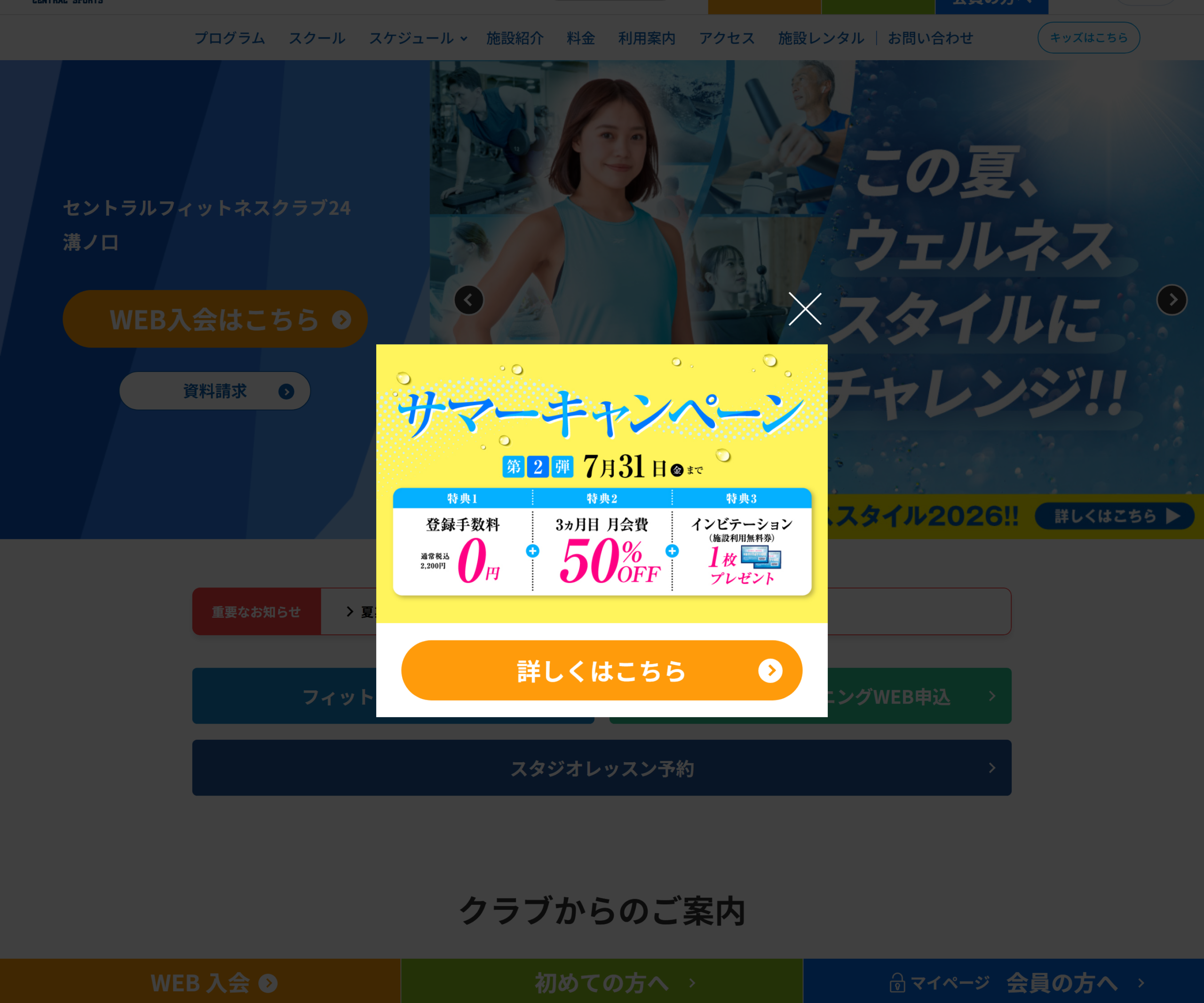 セントラルテニススクール溝ノ口校のスクリーンショット