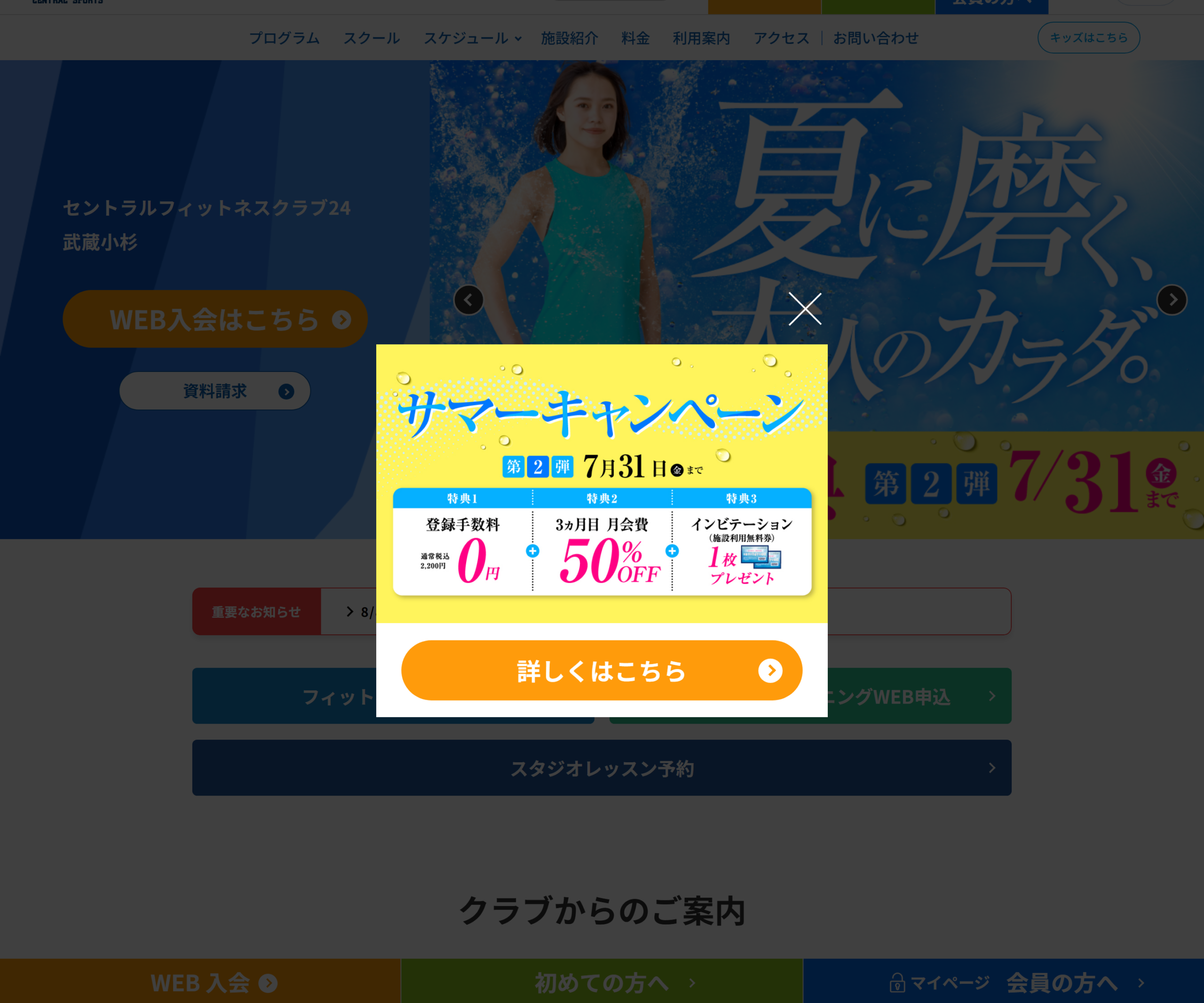 セントラルテニススクール武蔵小杉校のスクリーンショット