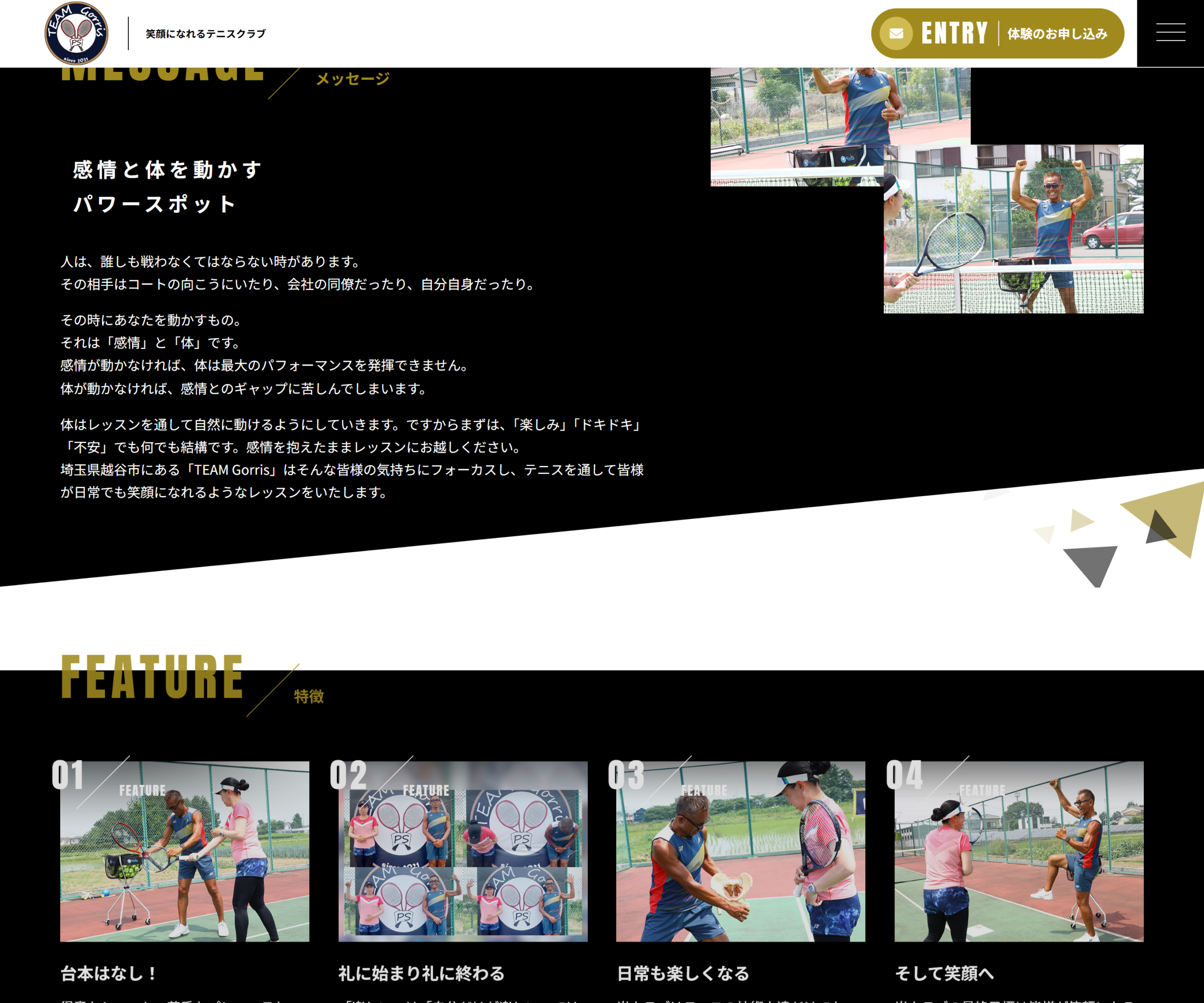 TEAM Gorris公式サイトのスクリーンショット