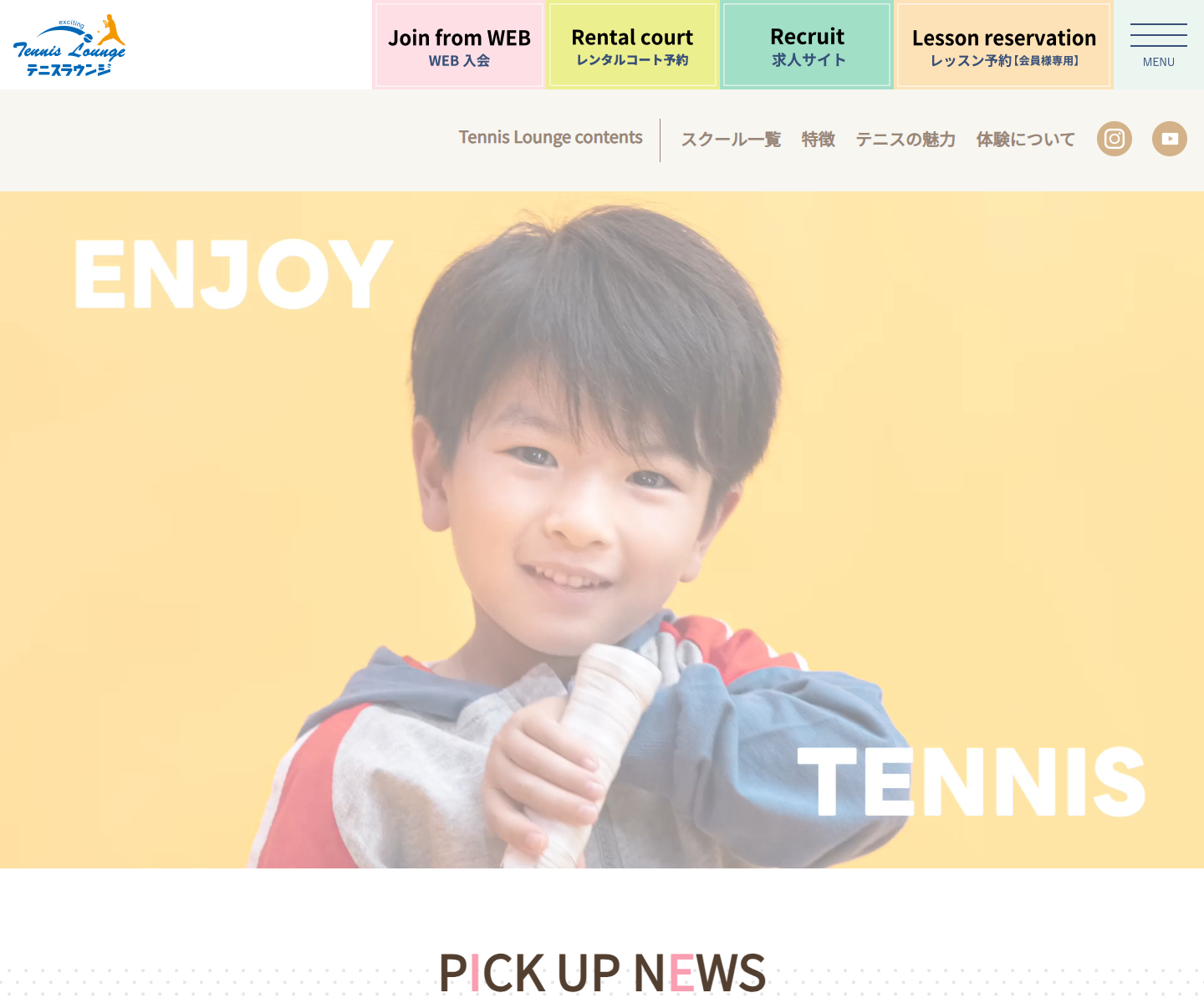 テニスラウンジ アスティOne公式サイトのスクリーンショット
