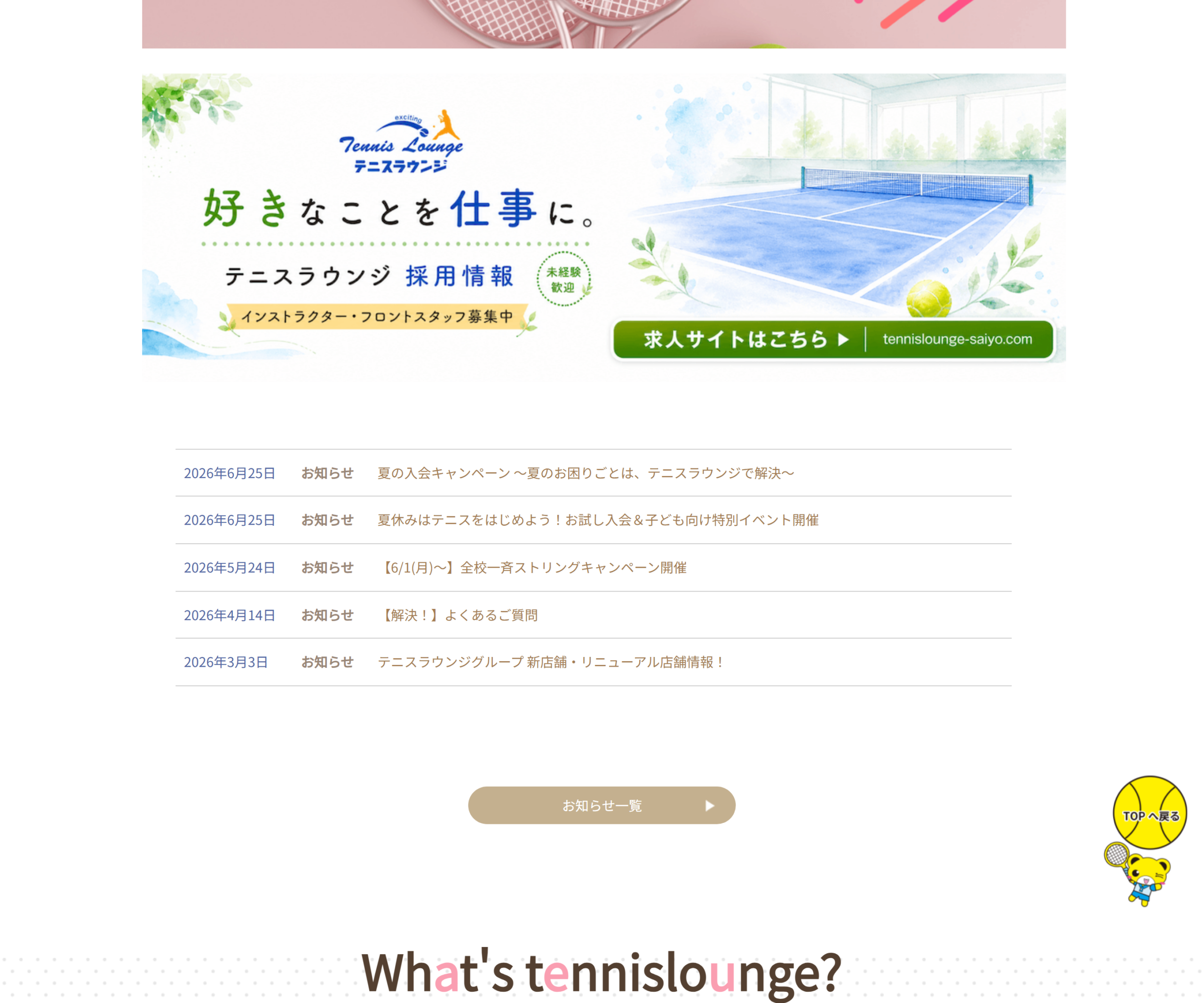 ウェルネススクエア新栄公式サイトのスクリーンショット