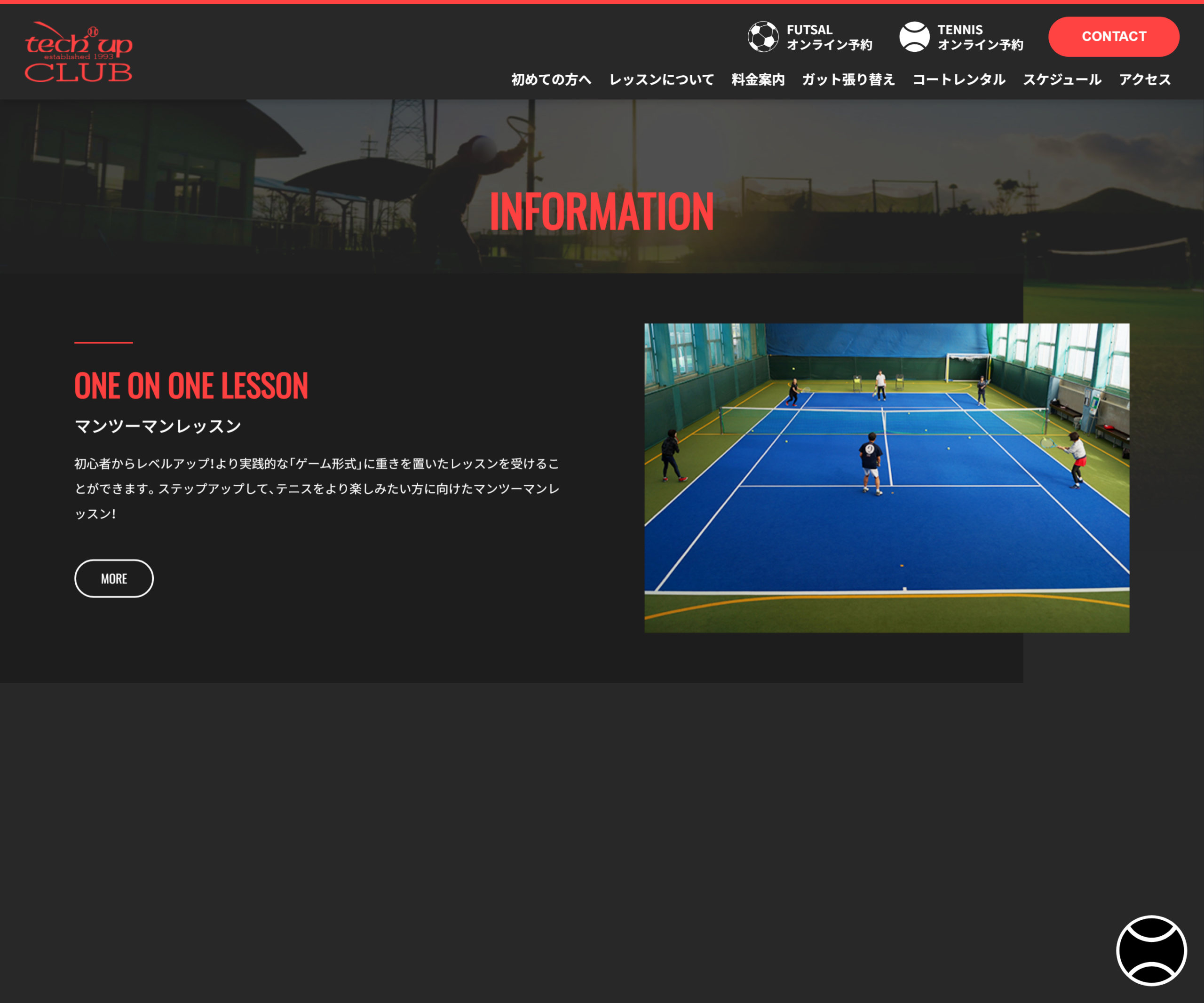テックアップクラブ公式サイトのスクリーンショット