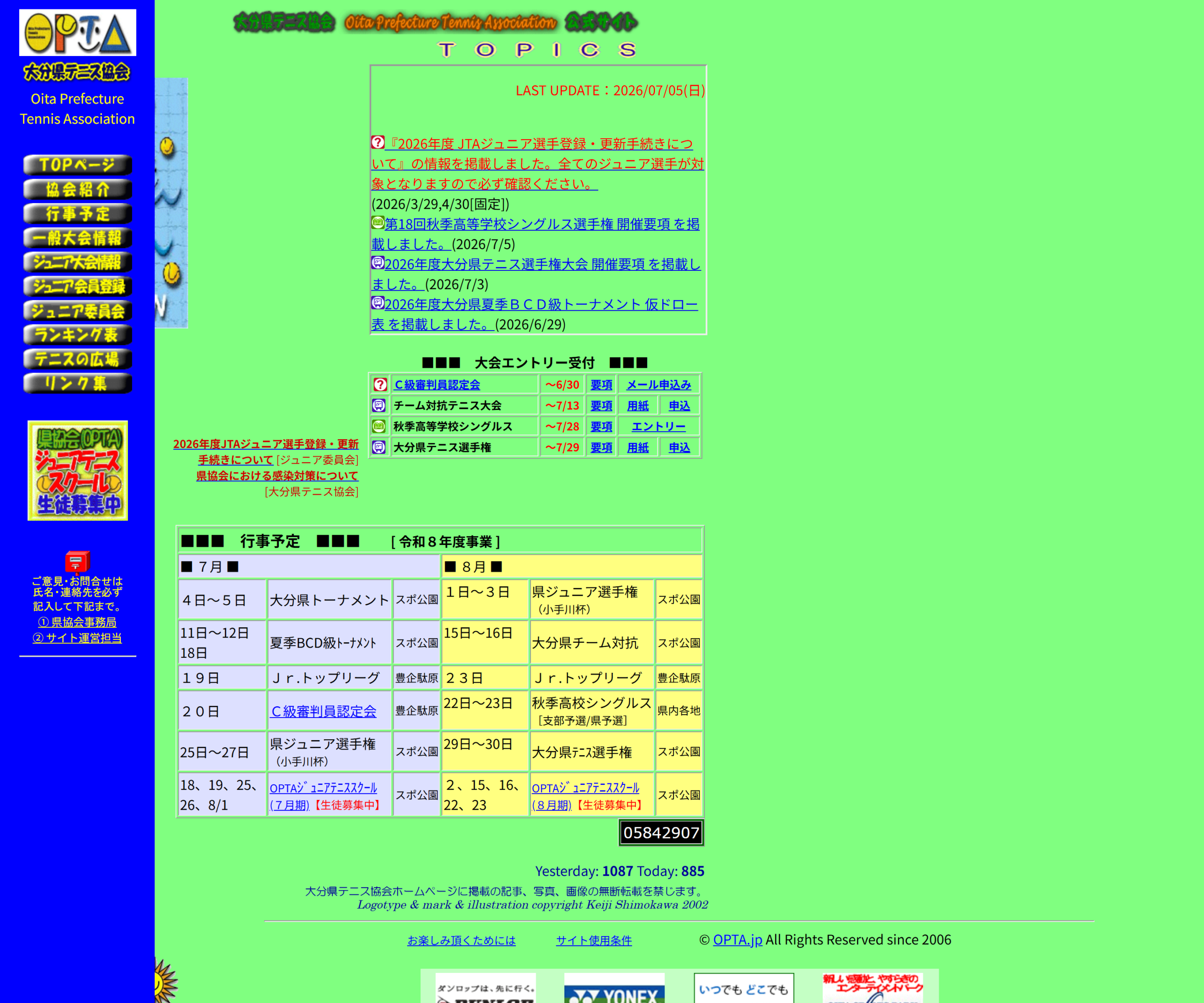 OPTAジュニアテニススクール(大分県テニス協会)公式サイトのスクリーンショット