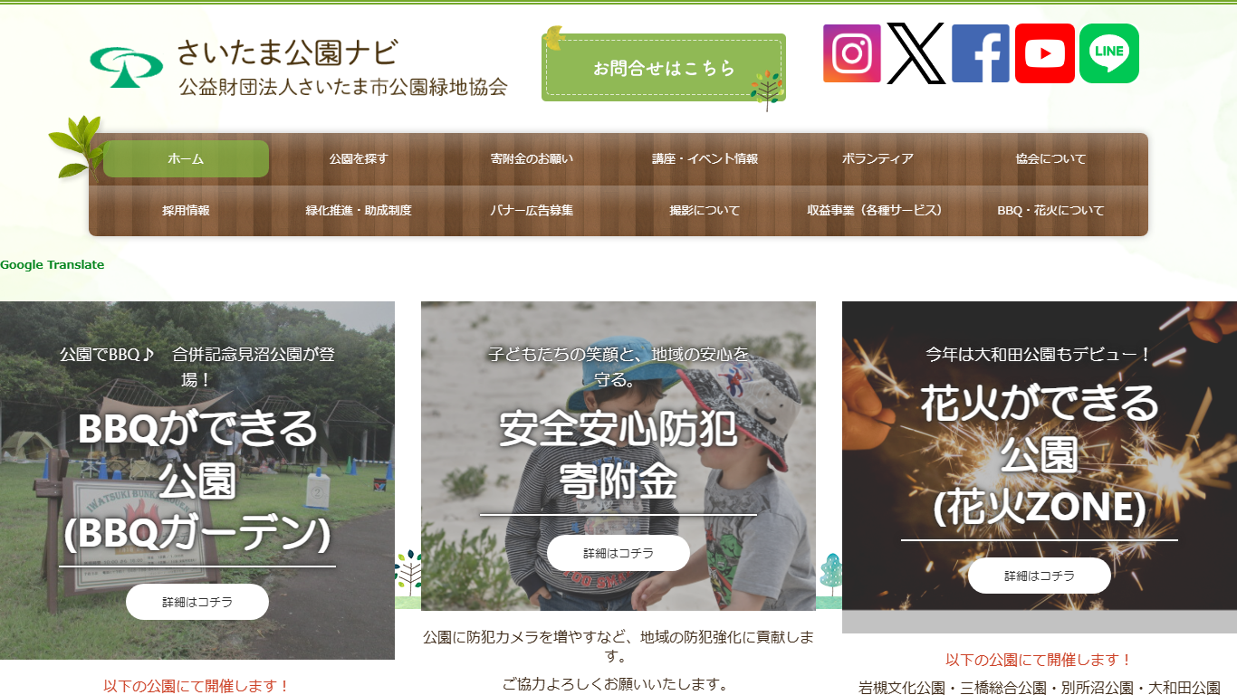 天沼テニス公園公式サイトのスクリーンショット