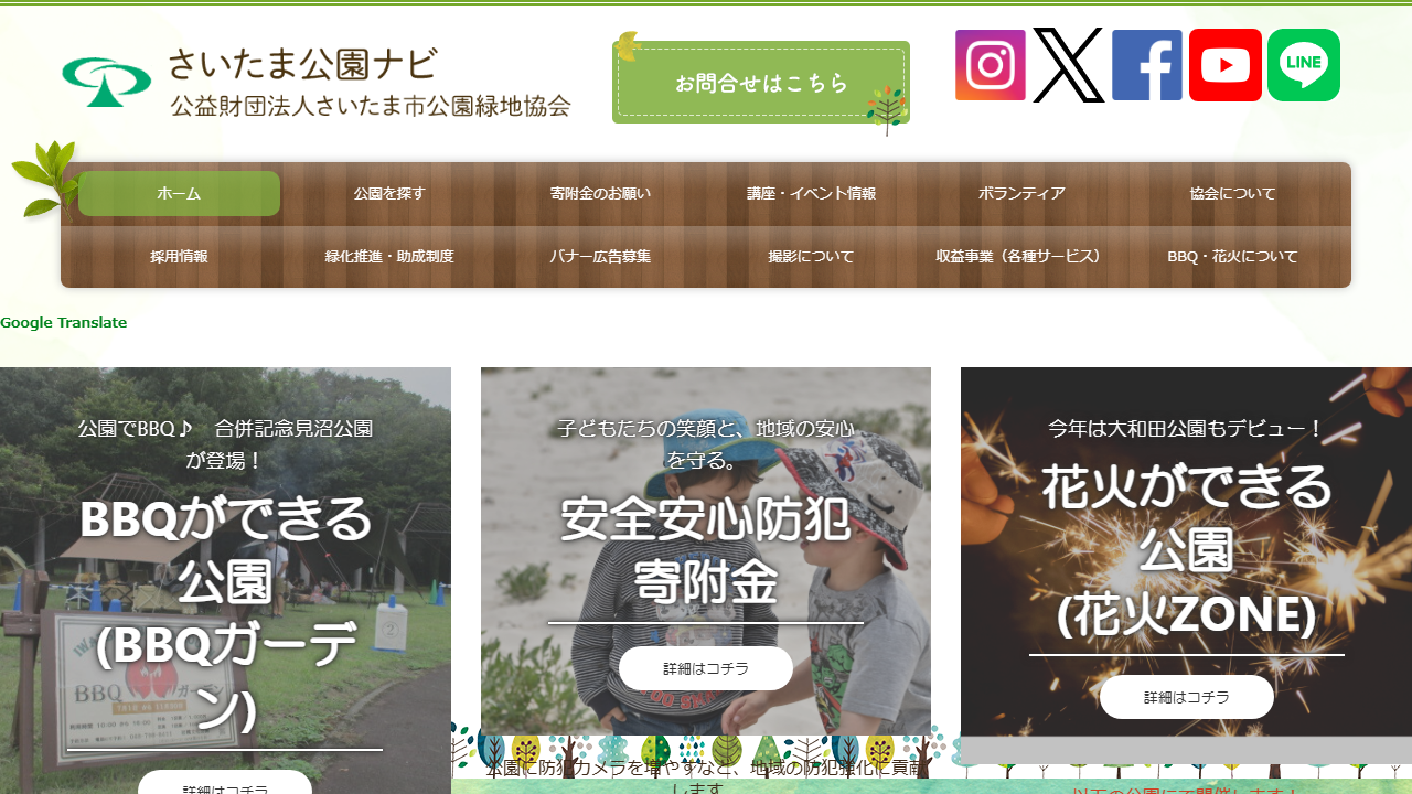 天沼テニス公園公式サイトのスクリーンショット