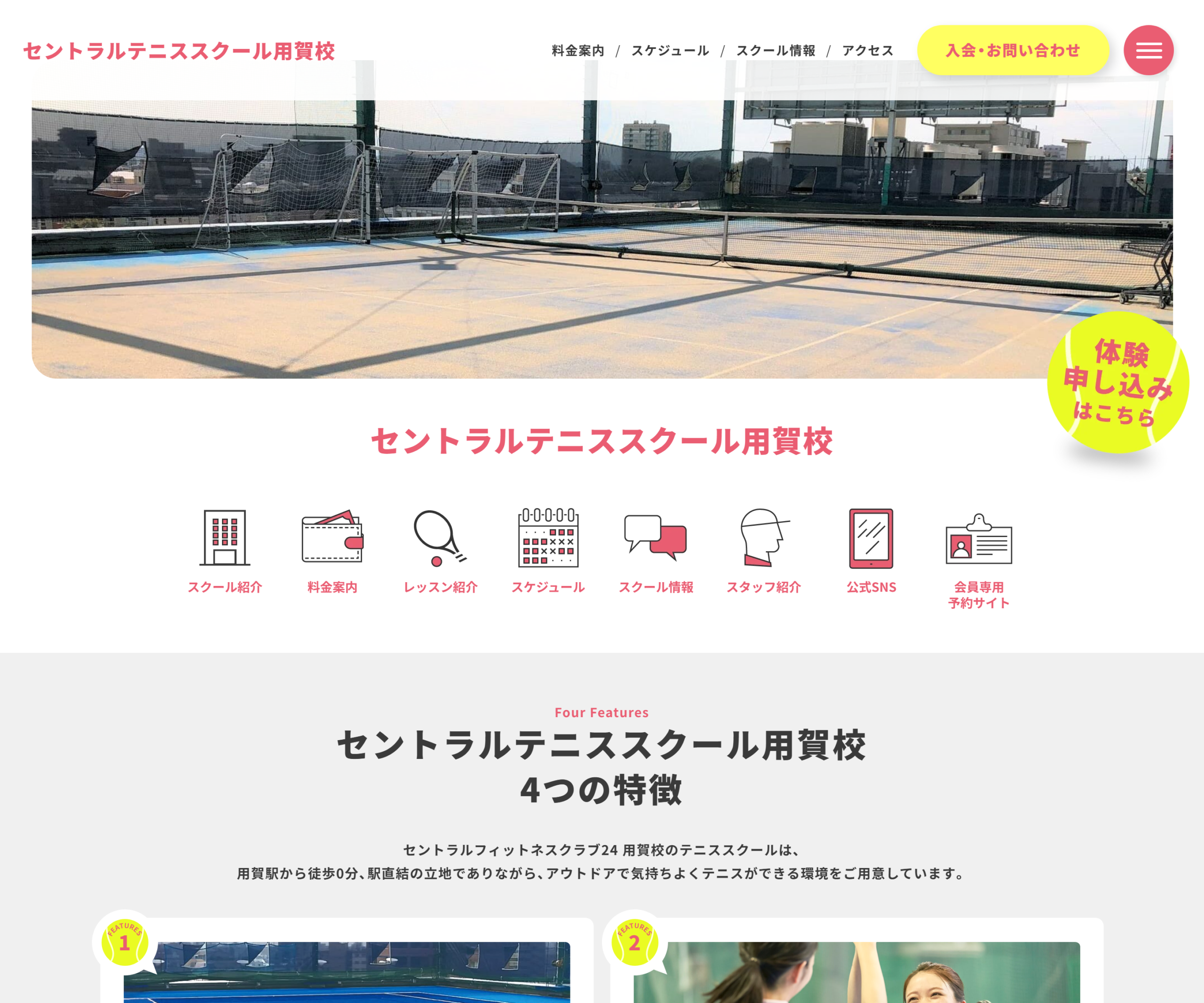 セントラルフィットネスクラブ24 用賀のスクリーンショット