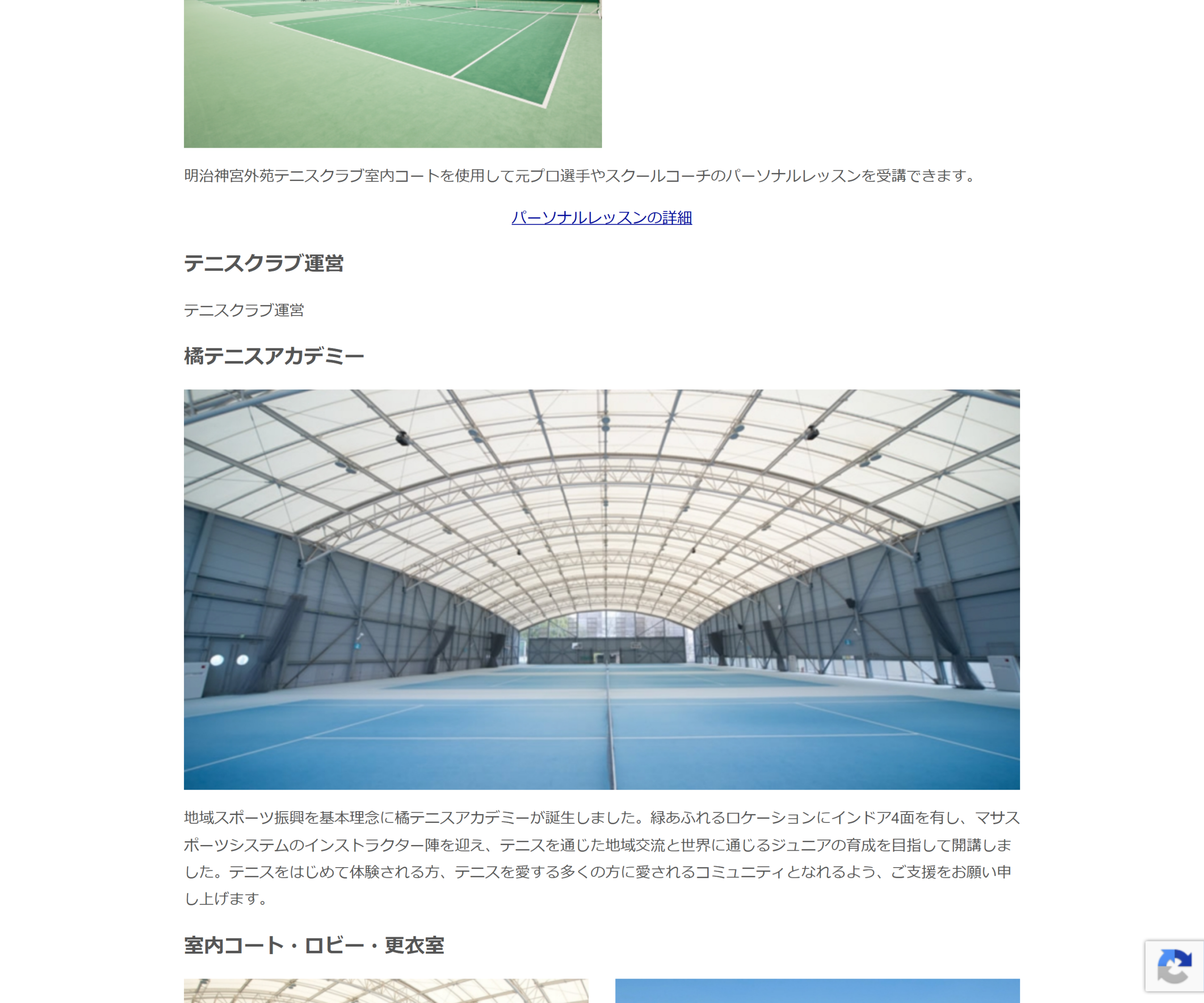 MASA SPORTS SYSTEMの公式サイトのスクリーンショット