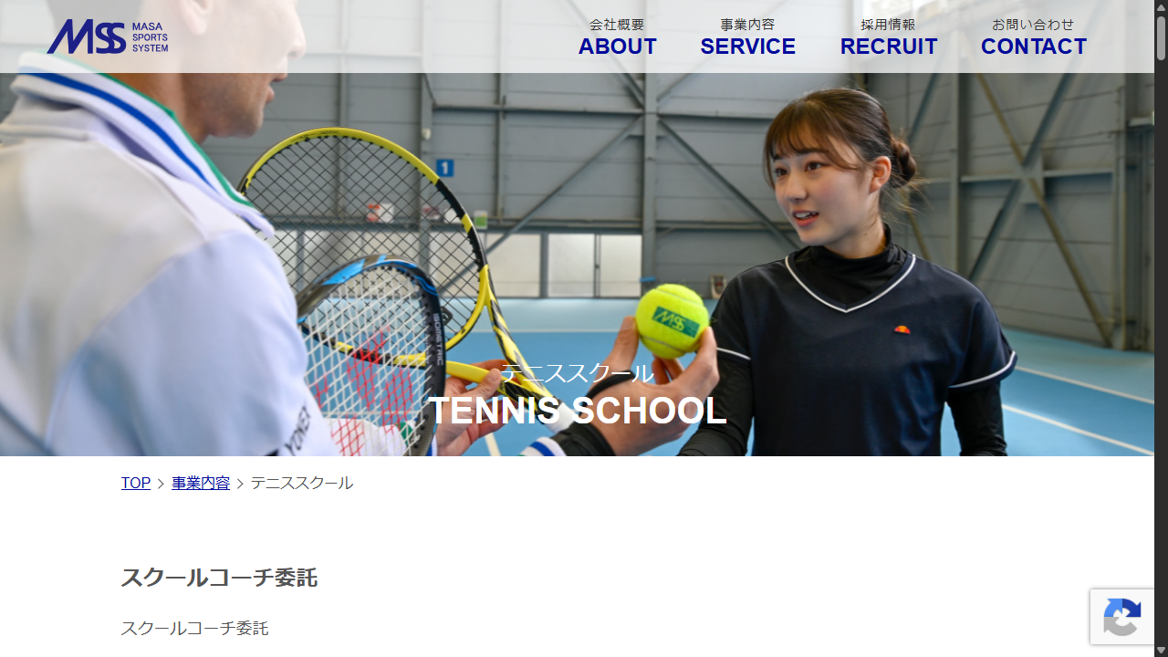 MASA SPORTS SYSTEM公式サイトのスクリーンショット