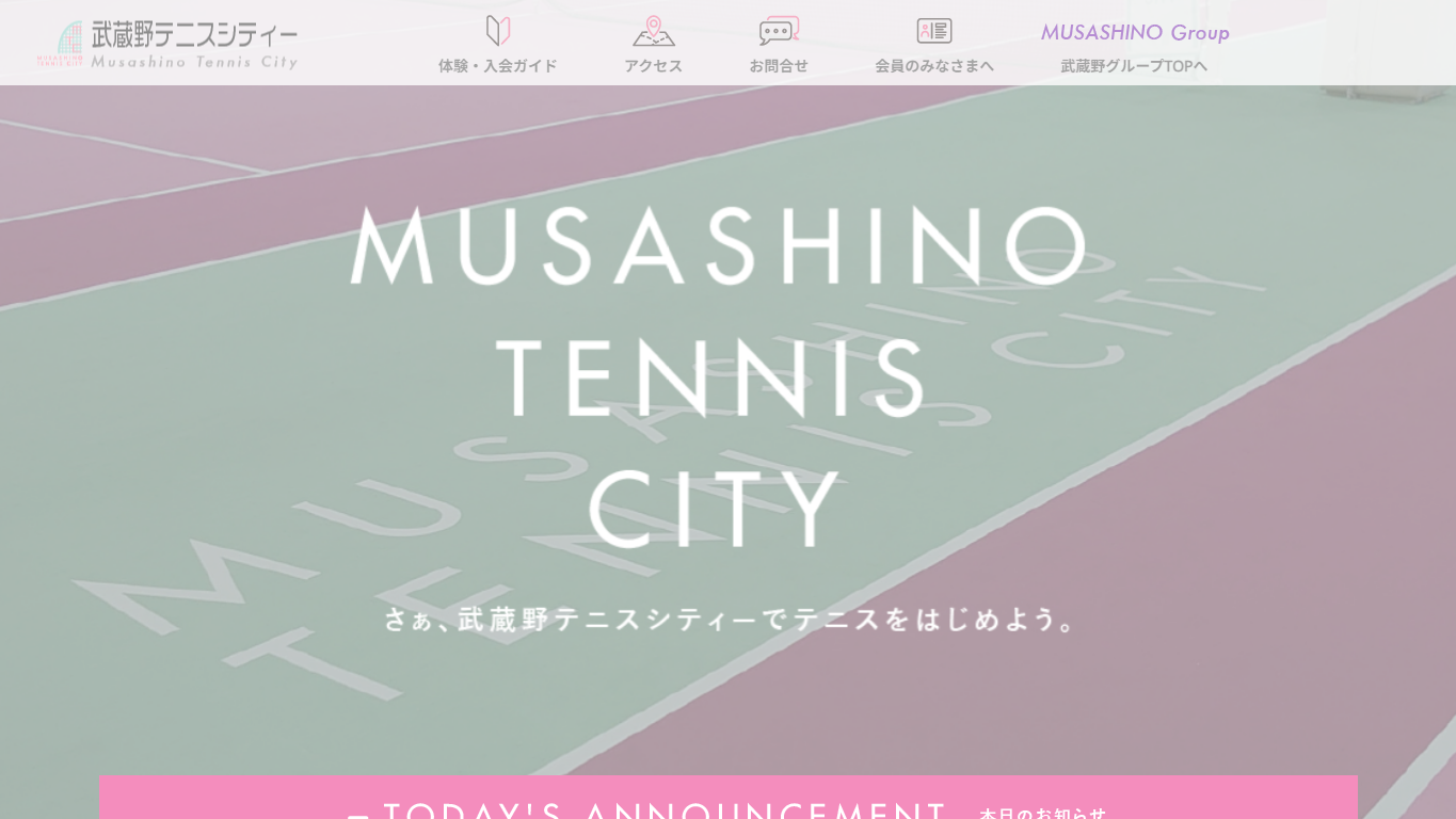 武蔵野テニスシティーのスクリーンショット