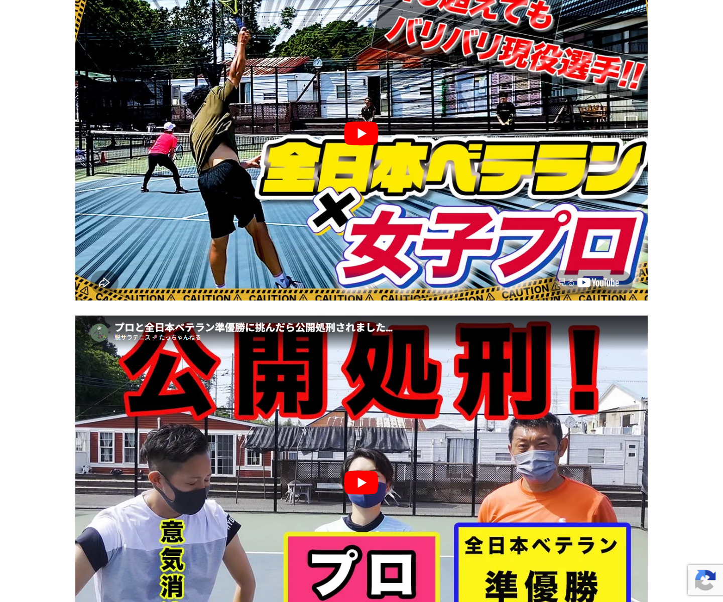 マス・ガイアテニスクラブ公式サイトのスクリーンショット