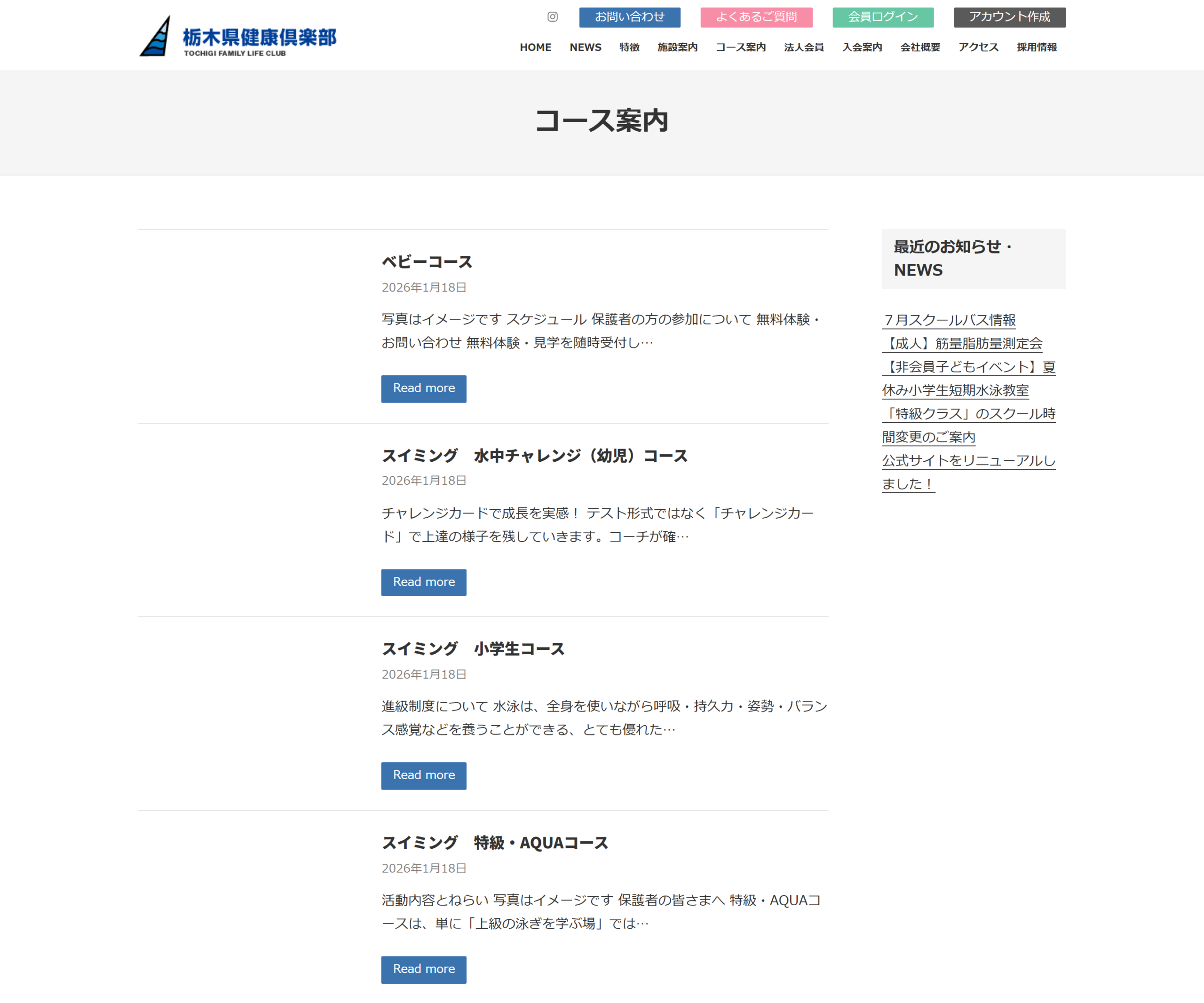 TFCインドアテニス倶楽部公式サイトのスクリーンショット