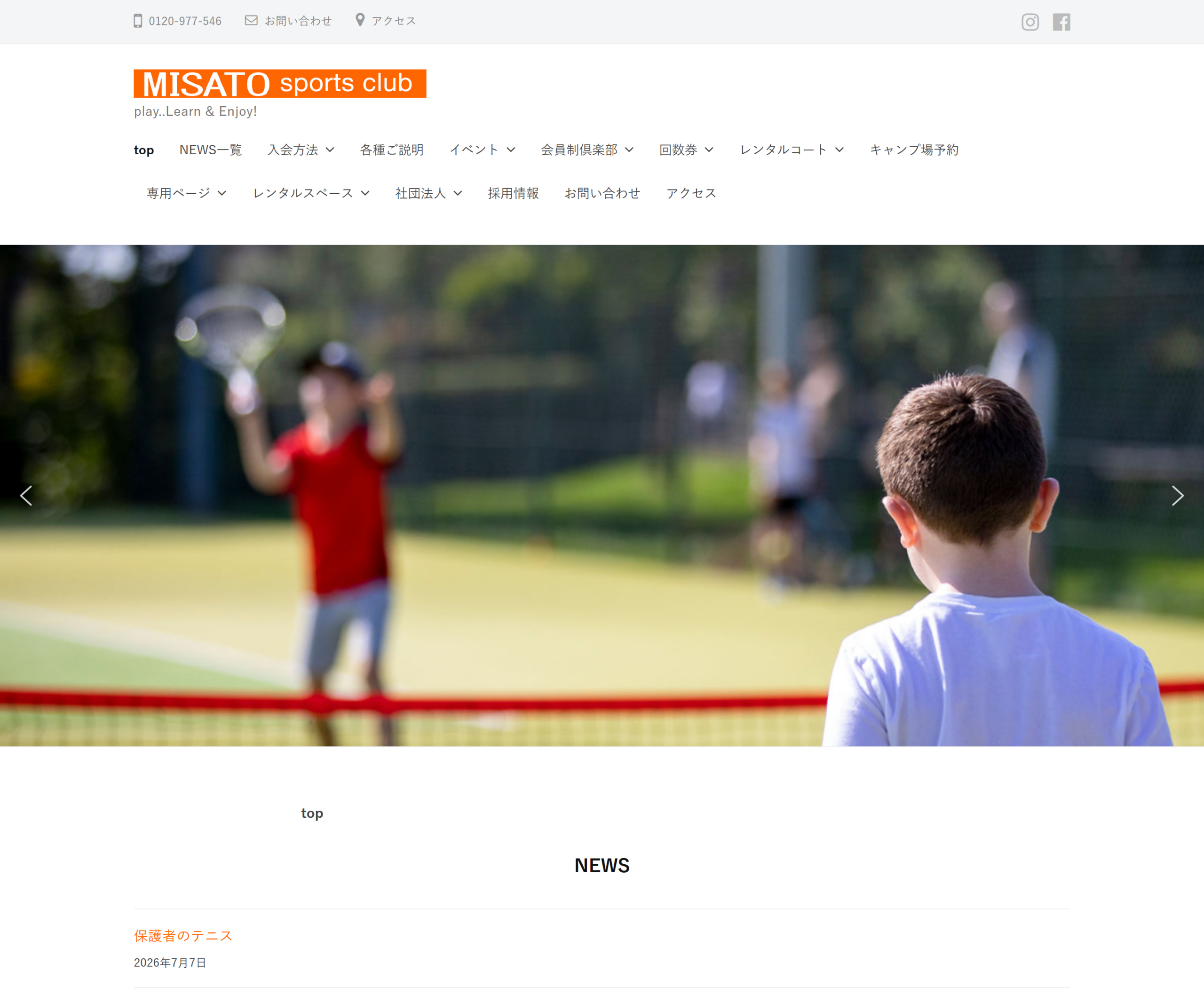 ミサトスポーツクラブ 四日市店公式サイトのスクリーンショット